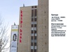 ул. Ермекова, 52