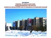 ул. Ермекова, 52