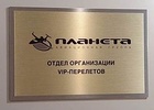 Рекламно-производственная компания «AdVision»
