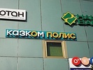 Рекламно-производственная компания «AdVision»