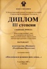 Издательство «Фолиант»