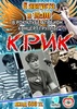 Компания «В яблочко»