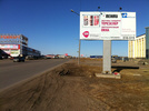 Billboard Karaganda
