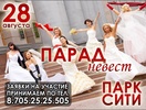 Международное рекламно-модельное агентство «Studio-L»
