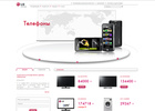 Фирменный магазин LG.