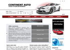 ТОО «Continent AUTO» - продажа автомобилей из ОАЭ и США.