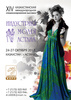 модуль выставки «Индустрия моды – Астана 2013»