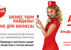 Рекламное агентство полного цикла «Original Promotion Service»