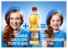 Рекламное агентство полного цикла «Original Promotion Service»