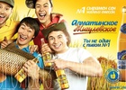 Рекламное агентство полного цикла «Original Promotion Service»