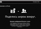 pics.kz. Хостинг фотографий