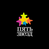 Для томской туристической компании «Пять звезд» был разработан комплект айдентики