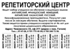 Рекламное агентство «Ransvir»