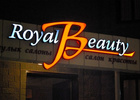 Салон красоты Royal Beauty