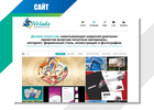 Креативное дизайн агентство «Velada»