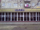 Реклама на зданиях