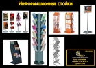 Рекламно-производственная компания «РекКом-Колибри»