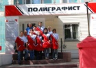 Печатный центр «Полиграфист»