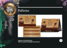 Компания «GETA»