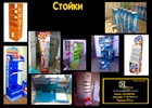 Рекламно-производственная компания «РекКом-Колибри»