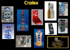 Рекламно-производственная компания «РекКом-Колибри»