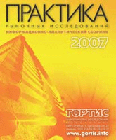 Обзор периодической печати о маркетинге и рекламе