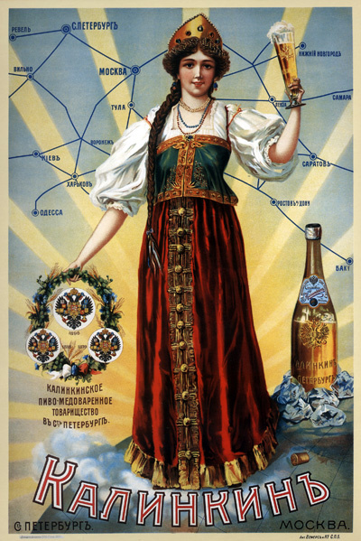 Реклама в СССР