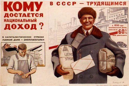 Реклама в СССР