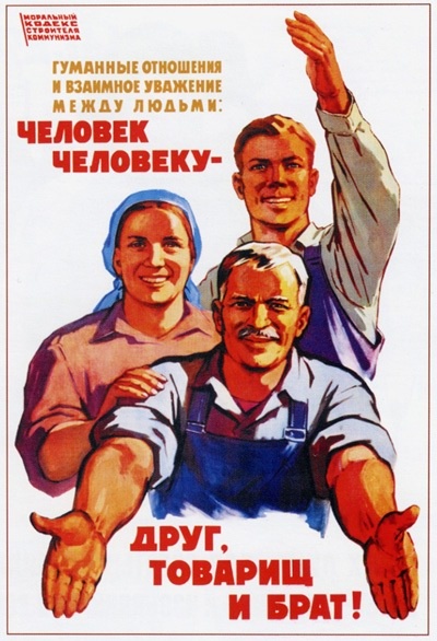 Реклама в СССР