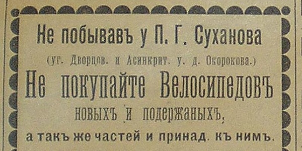 Мировая реклама в прошлом веке