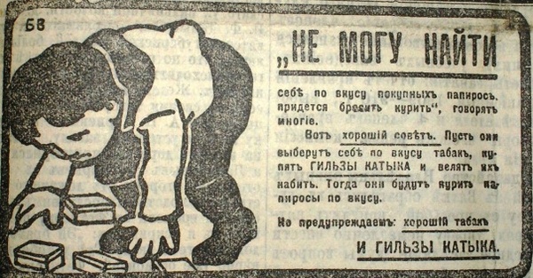 Мировая реклама в прошлом веке