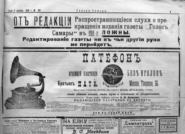 Мировая реклама в прошлом веке
