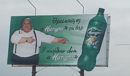Селебрити-маркетинг в Казахстане