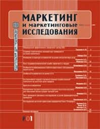 Обзор периодической печати о маркетинге и рекламе