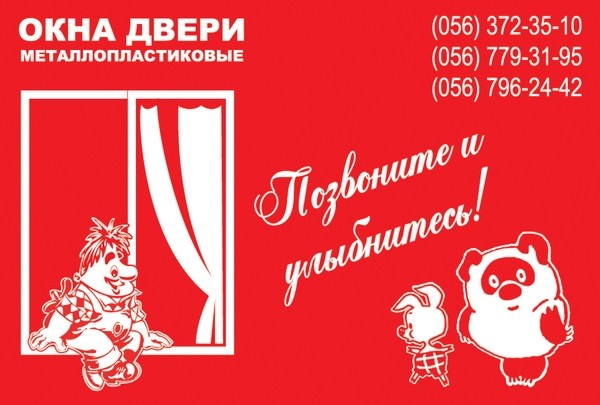 Мультипликационные герои в рекламе