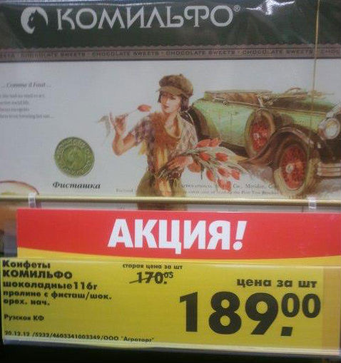 Как завлекают покупателей?