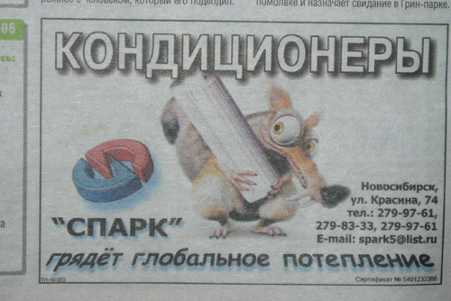 Мультипликационные герои в рекламе