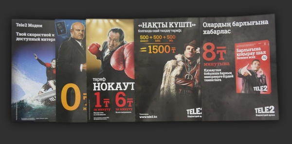 Как зарождалась Tele2