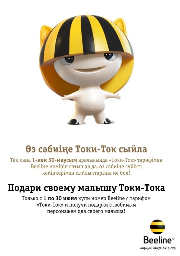 Мультипликационные герои в рекламе