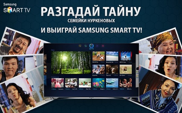 Дияр Досхожаев, Samsung Electronics KZ and Central Asia: Мы все болеем Samsung!