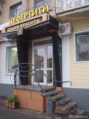 Входная группа от «а» до «я»