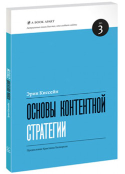 Контент-маркетинг по-русски: самый полный обзор книг