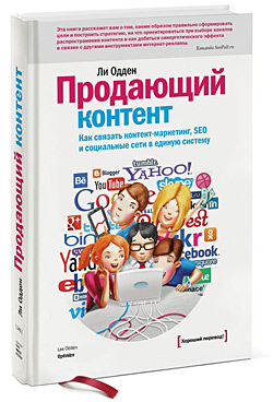 Контент-маркетинг по-русски: самый полный обзор книг