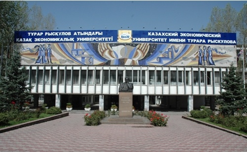 Казахский экономический университет им. Т.Рыскулова