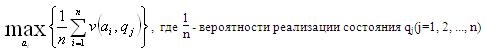 Шаблон принятия рисковых решений