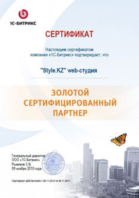 Веб-cтудия «Style.KZ»