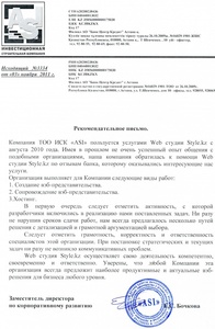 Веб-cтудия «Style.KZ»